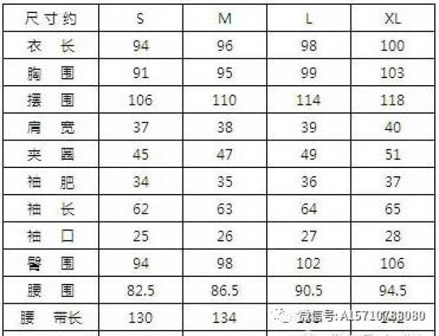 服装尺码对照表，理解并正确使用的重要性