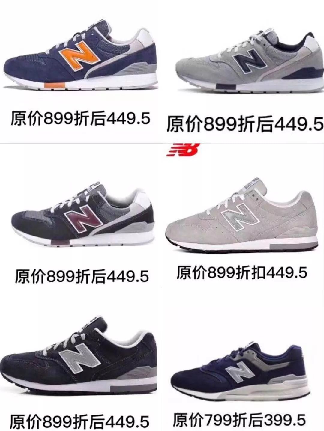 New Balance板鞋，时尚与舒适的完美结合