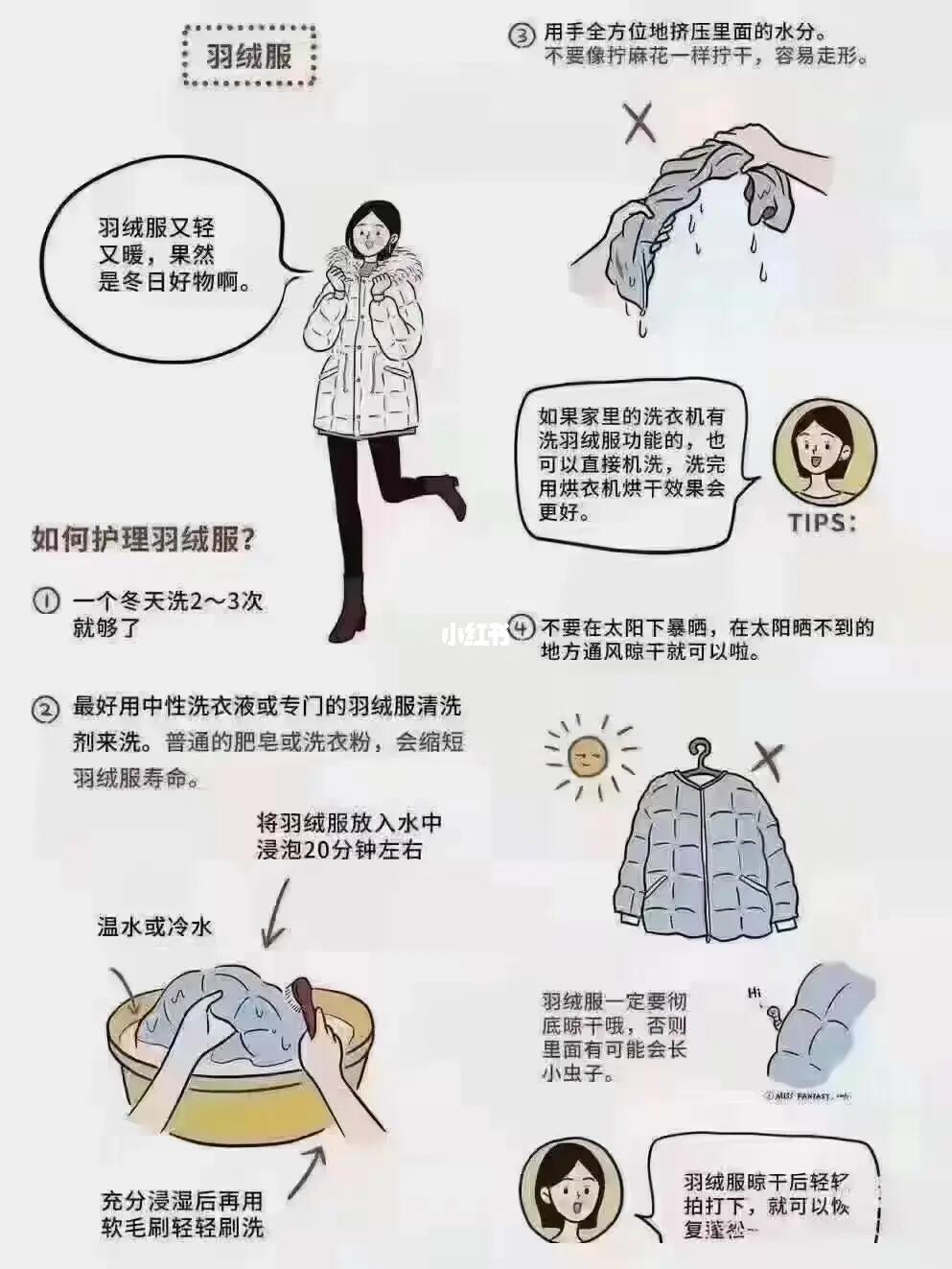 洗护羽绒服，专业方法与技巧详解