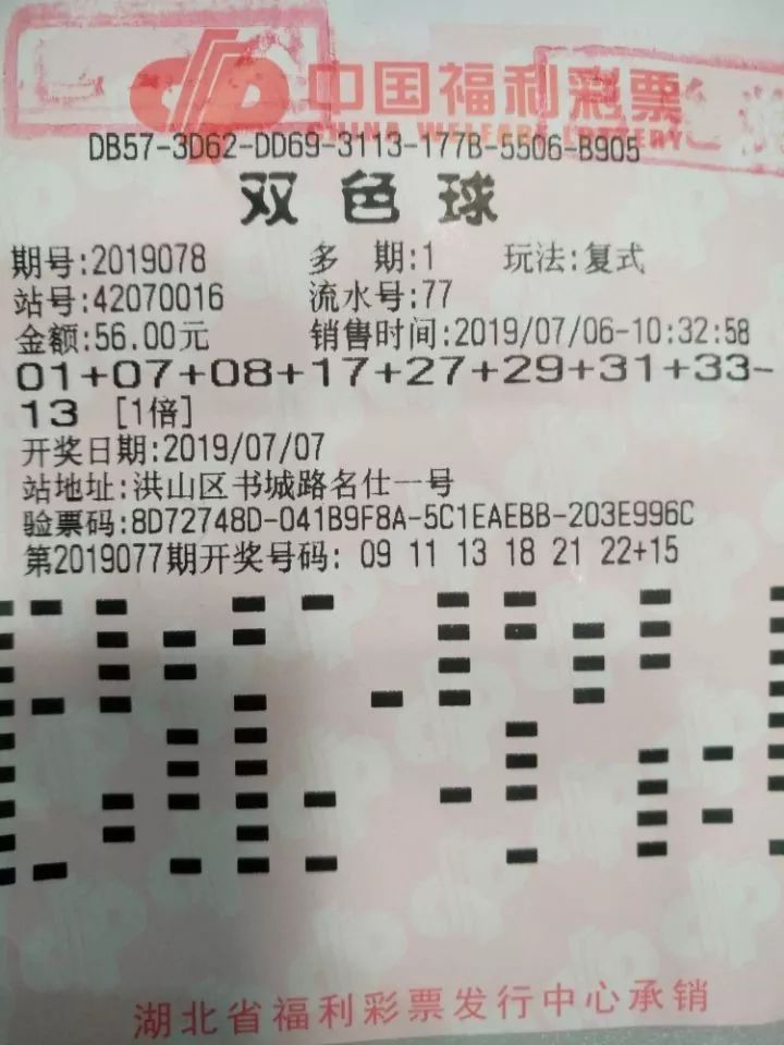 双色球2019046期开奖结果揭晓，幸运儿揭晓之际，彩民们的期待与激动达到了顶点。本文将为您详细解读这次开奖的盛况，带您领略双色球彩票的魅力所在。