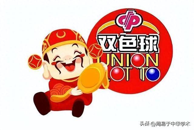 双色球彩票，揭秘141期双色球的价格与价值