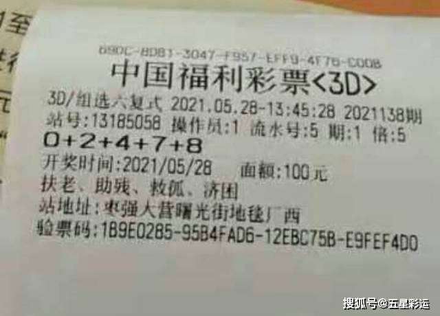 福彩3D开奖号码历史及今晚开奖结果揭秘