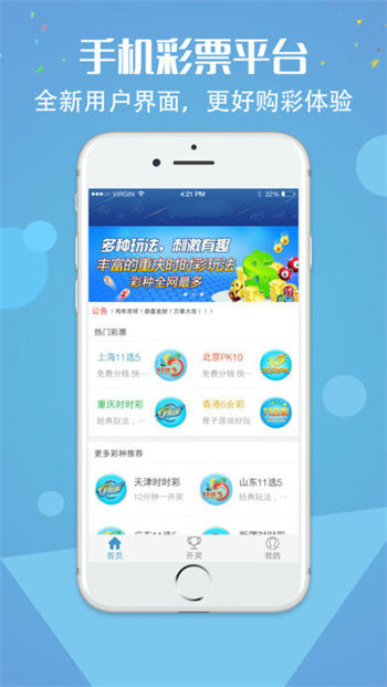 彩票网官方app下载，便捷购彩，一触即达