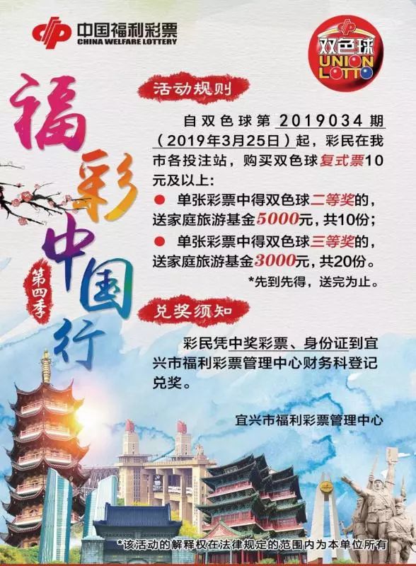 福利彩票2022年第118期，梦想与希望共舞的日子