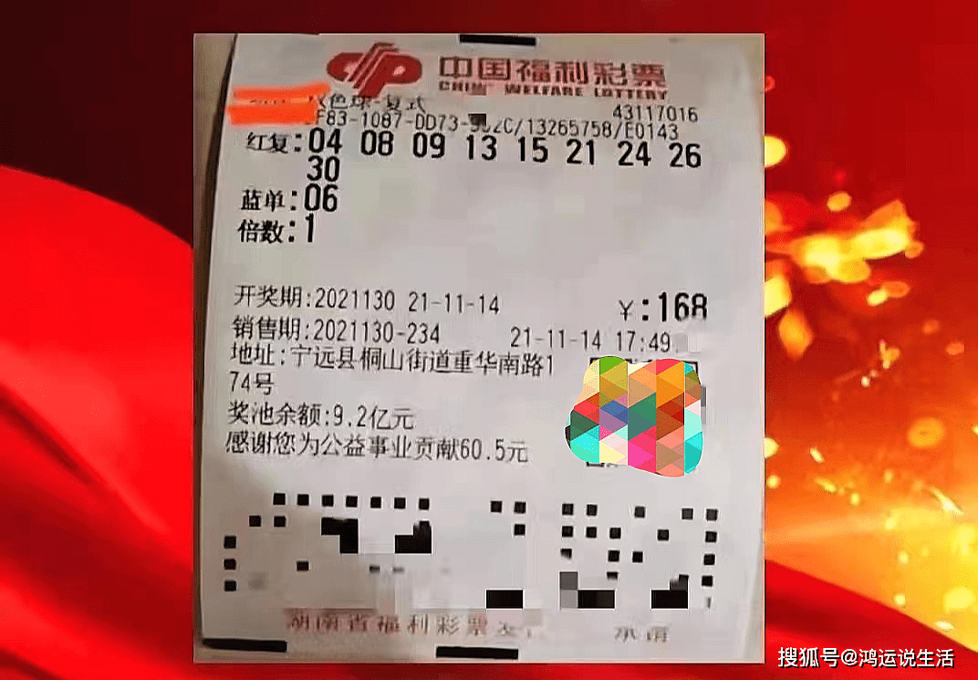 网易机选双色球，彩票玩家的智能选号之路