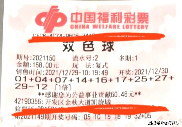 双色球2021年第三期，期待与惊喜的交融时刻