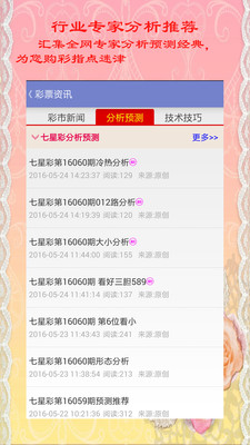 七星彩开奖结果查询走势图，探索体彩的魅力与预测艺术