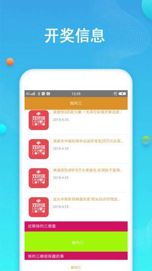 乐彩网首页的排列三预测，探索彩票预测的奥秘