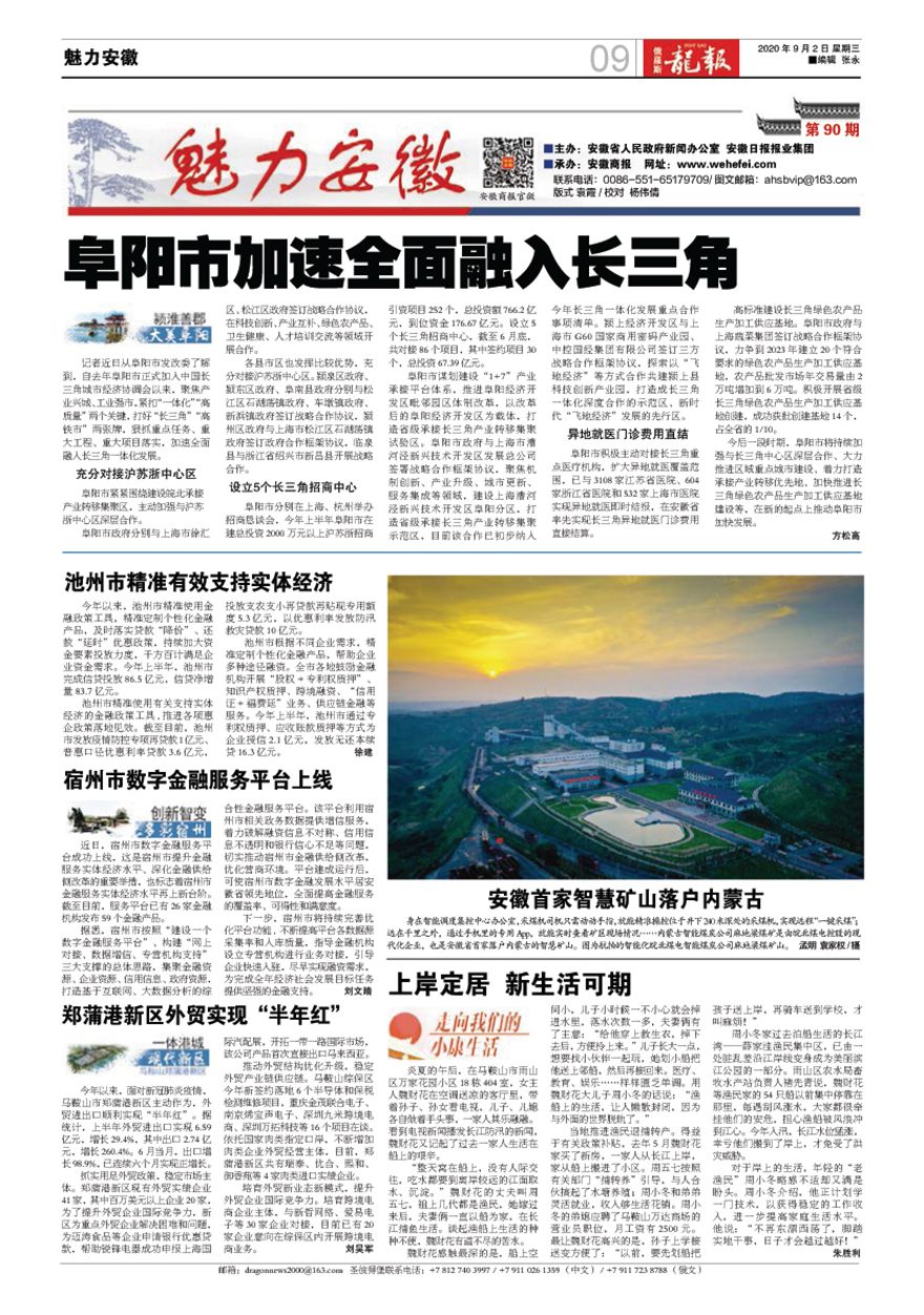 天天彩报纸，今日的独特魅力与影响