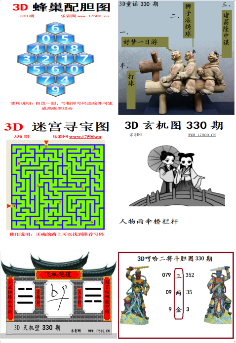 四九论坛 第80页