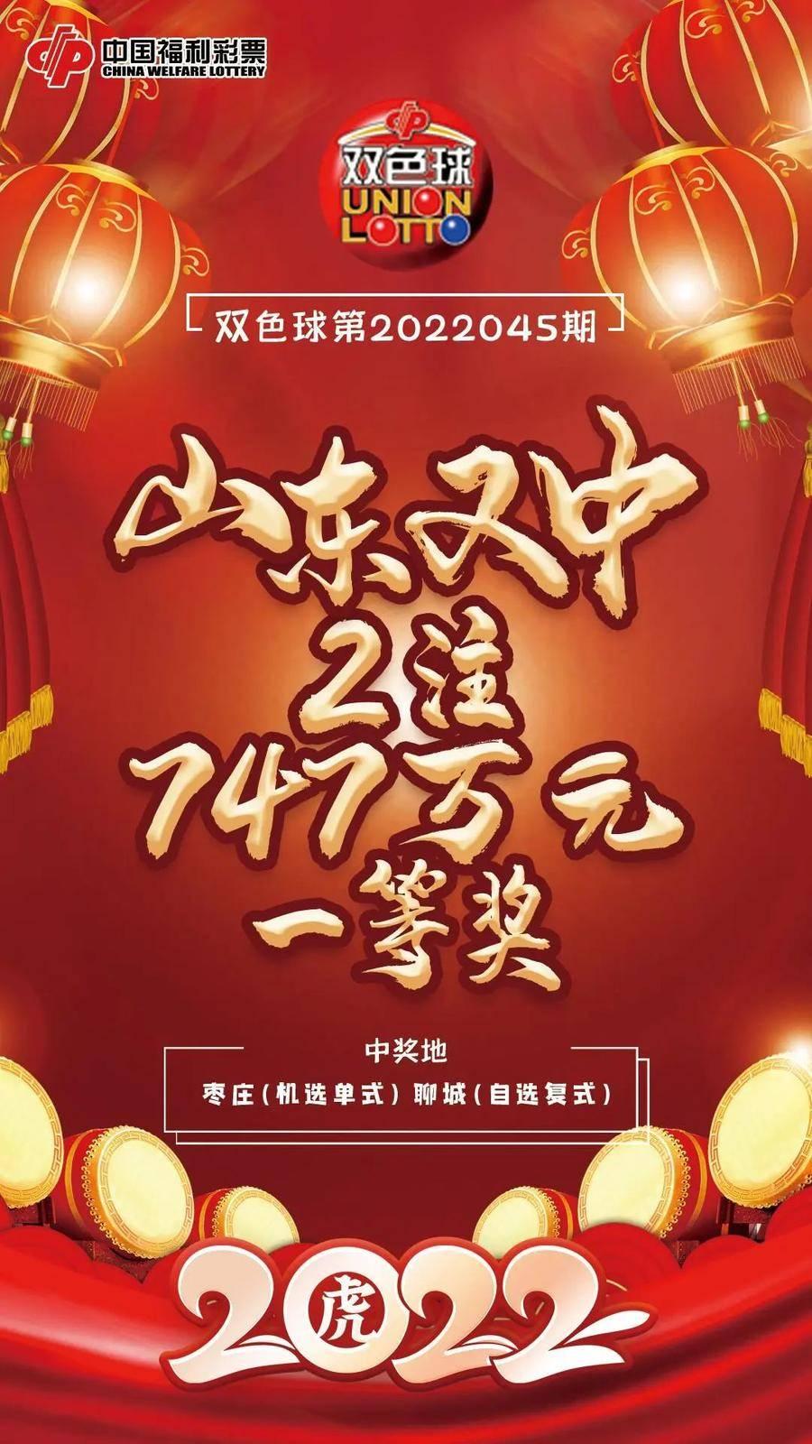 双色球2022年12月第三期开奖号码揭晓，幸运儿揭晓时刻！