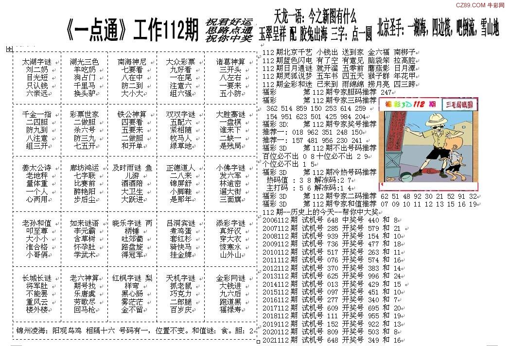 探索3B彩吧与3B天牛图库，色彩与创意的交汇点