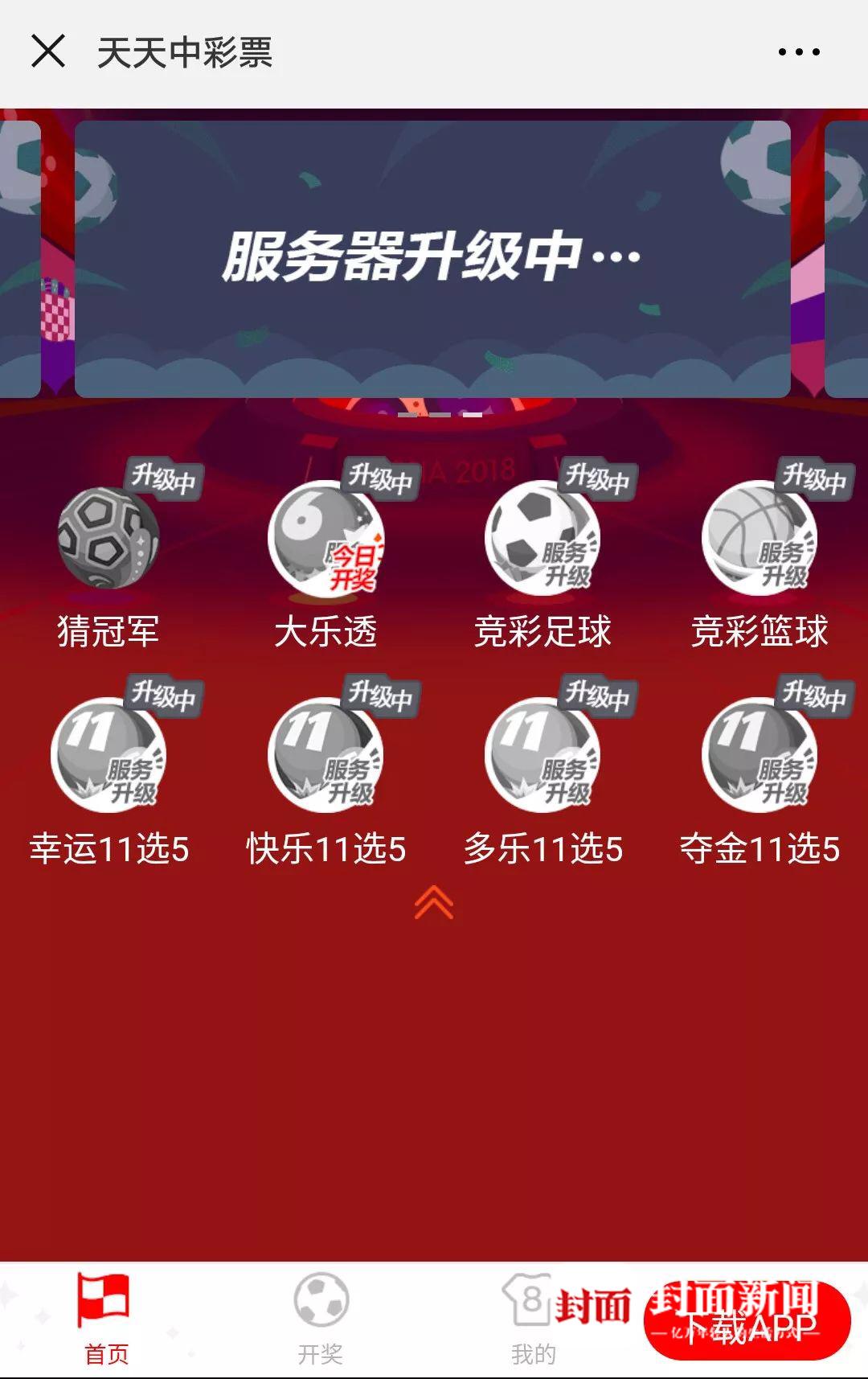 竞彩网官网登录，探索体育竞技的无限魅力