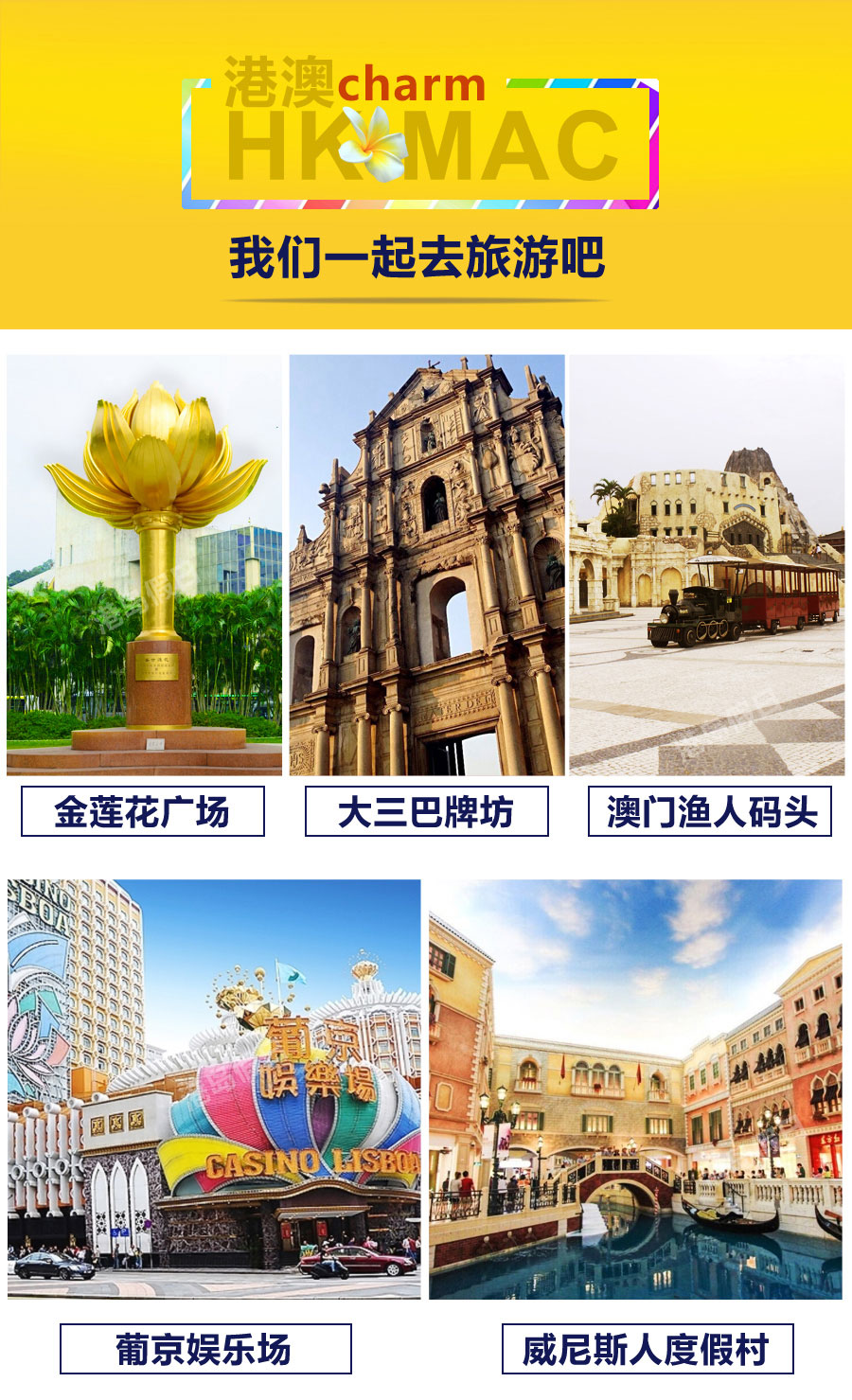 澳门正版资料大全2023版——探索澳门的文化与历史之旅