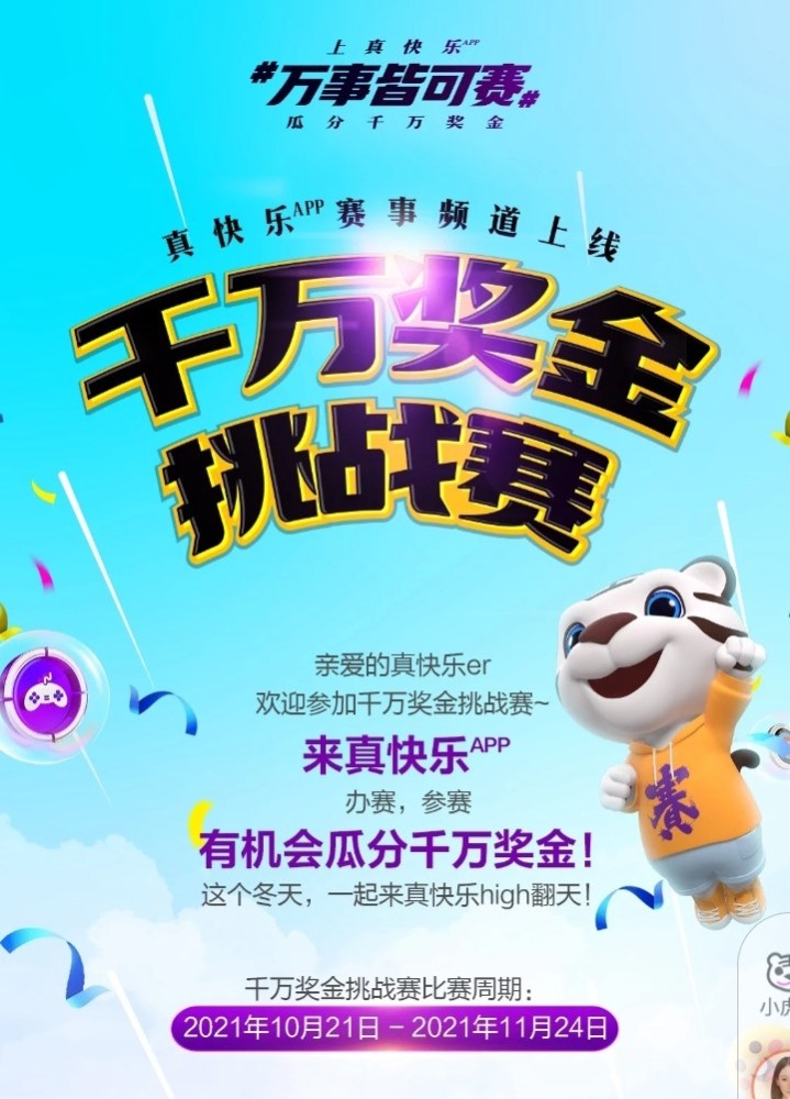 快乐八全国派奖活动，一场全民参与的盛宴