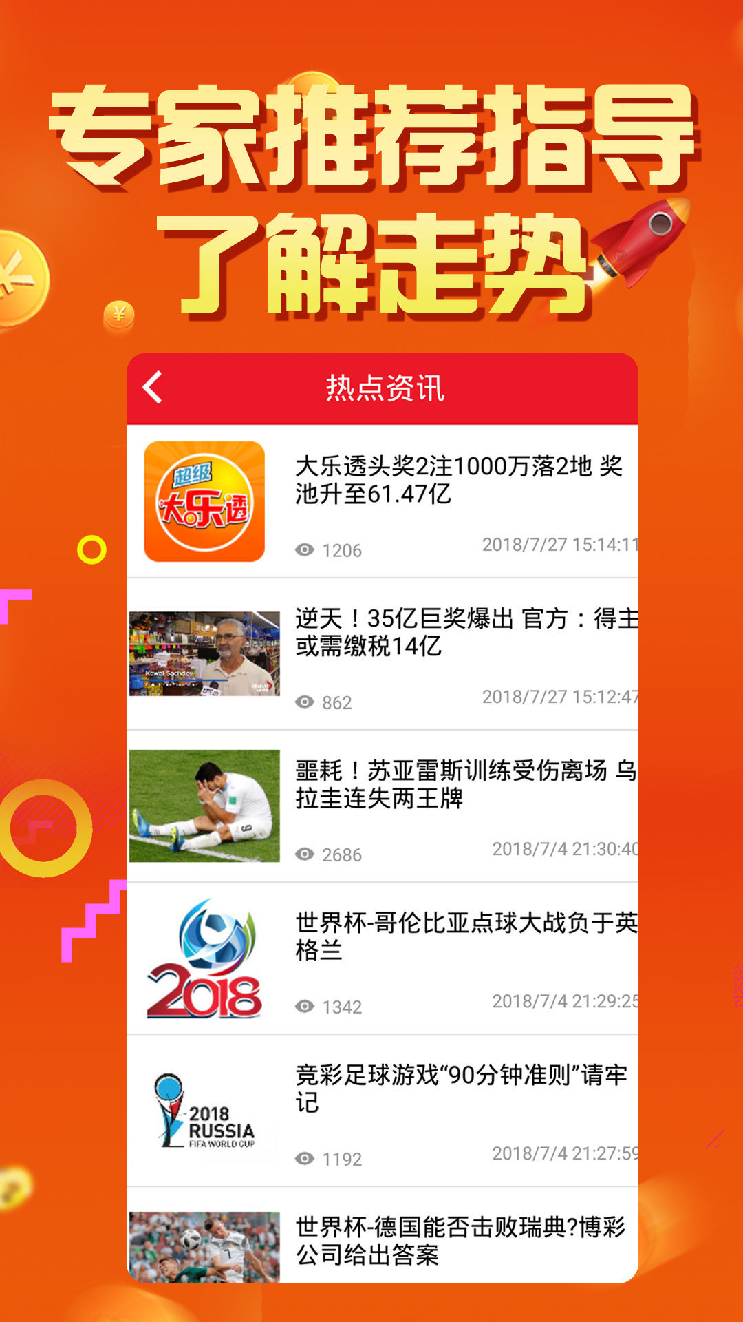 今日彩票App下载——开启您的彩票梦想之旅