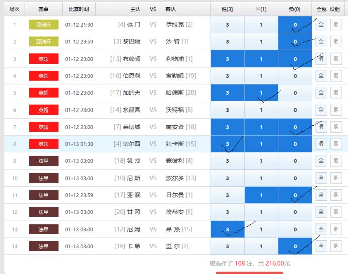 足彩胜负彩比分直播，一场技术与激情的盛宴