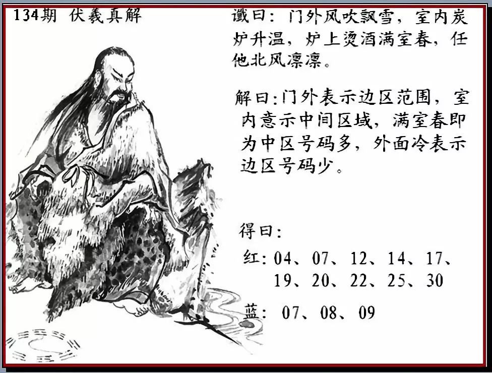 双色球大胜寨最新字谜总汇，探索字谜的魅力与彩票的乐趣