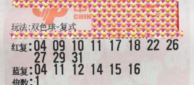 双色球2011069，幸运之夜的奇迹