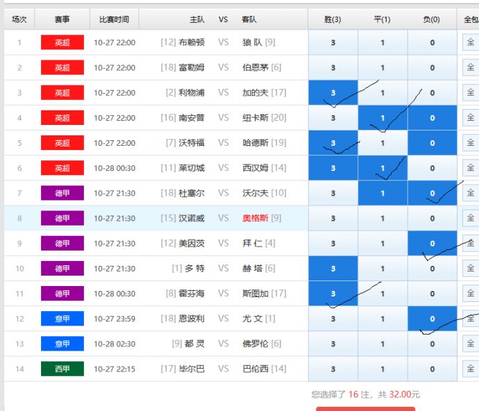 雪缘园足彩胜负彩的魅力与挑战