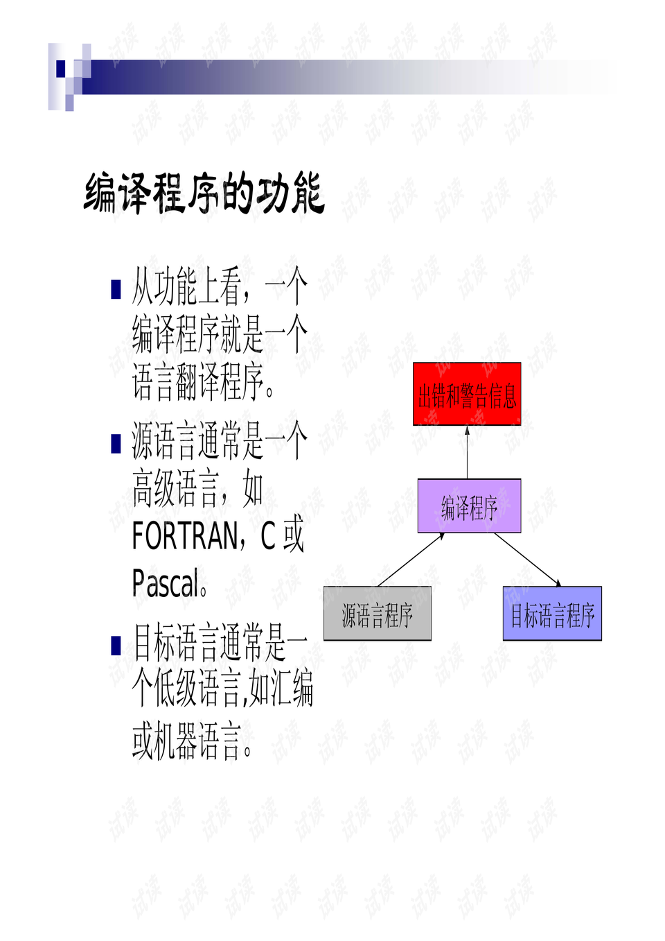 排列三带线连接专业版，深度解析与实际应用