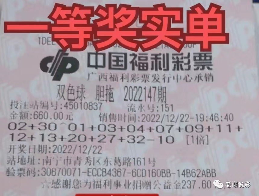 中国福利彩票双色球奖池余额，揭秘与解读