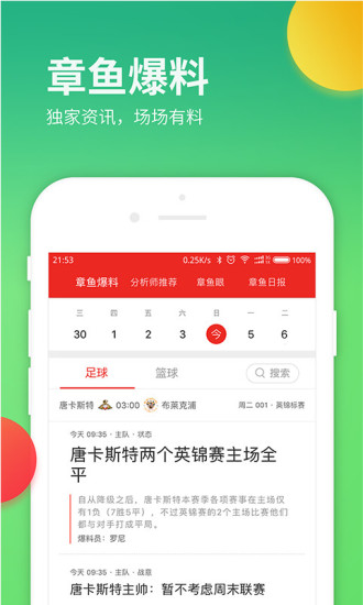 福彩与体彩开奖公告查询，便捷方式及其实时信息的重要性