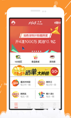 彩票十一选五APP，便捷购彩，轻松中奖的新体验