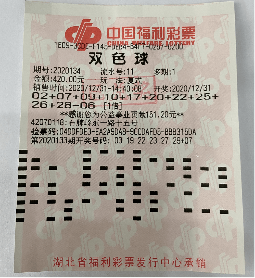 双色球23145期万元晒票，梦想与幸运的交汇点