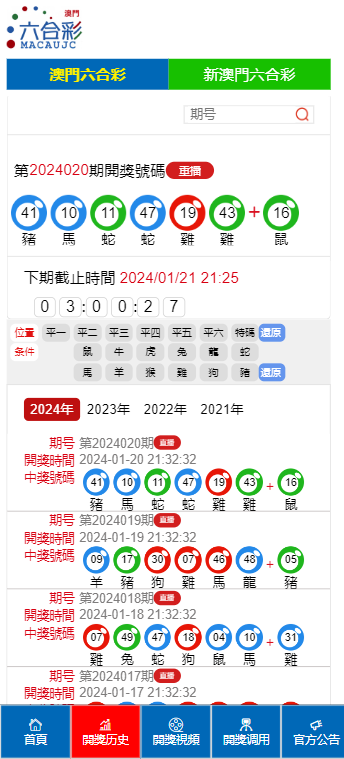 2024澳门天天开好彩大全最新版本