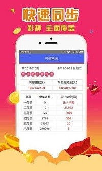 澳门6合和彩官网开奖查询