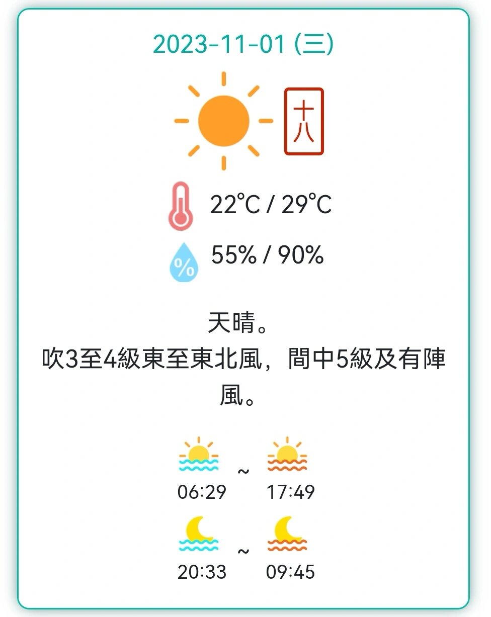 澳门6月份天气预报查询攻略澳门6月份天气预报情况如何查询的呢
