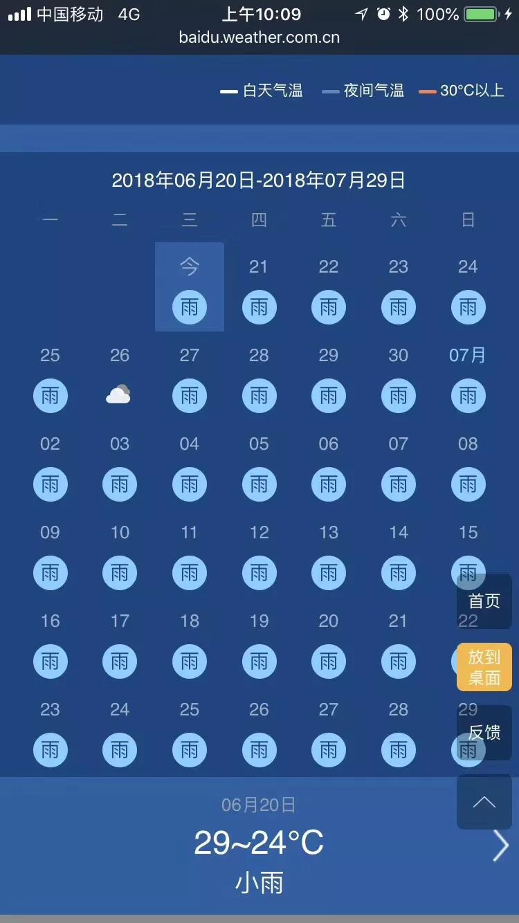 澳门六月天气预报查询表图片大全下载，气象资讯尽在掌握澳门六月份气温多少度