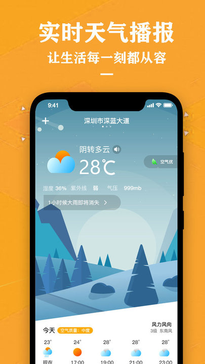 澳门六月天气预报查询表图片下载大全—气象信息与旅行准备澳门6月份天气预报查询表图片下载大全最新
