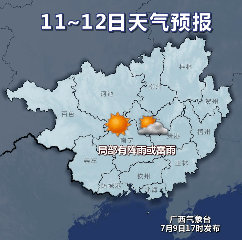 澳门最新天气预报查询，六月天气展望与时间表图片澳门6月份天气预报查询最新消息及时间表图片大全