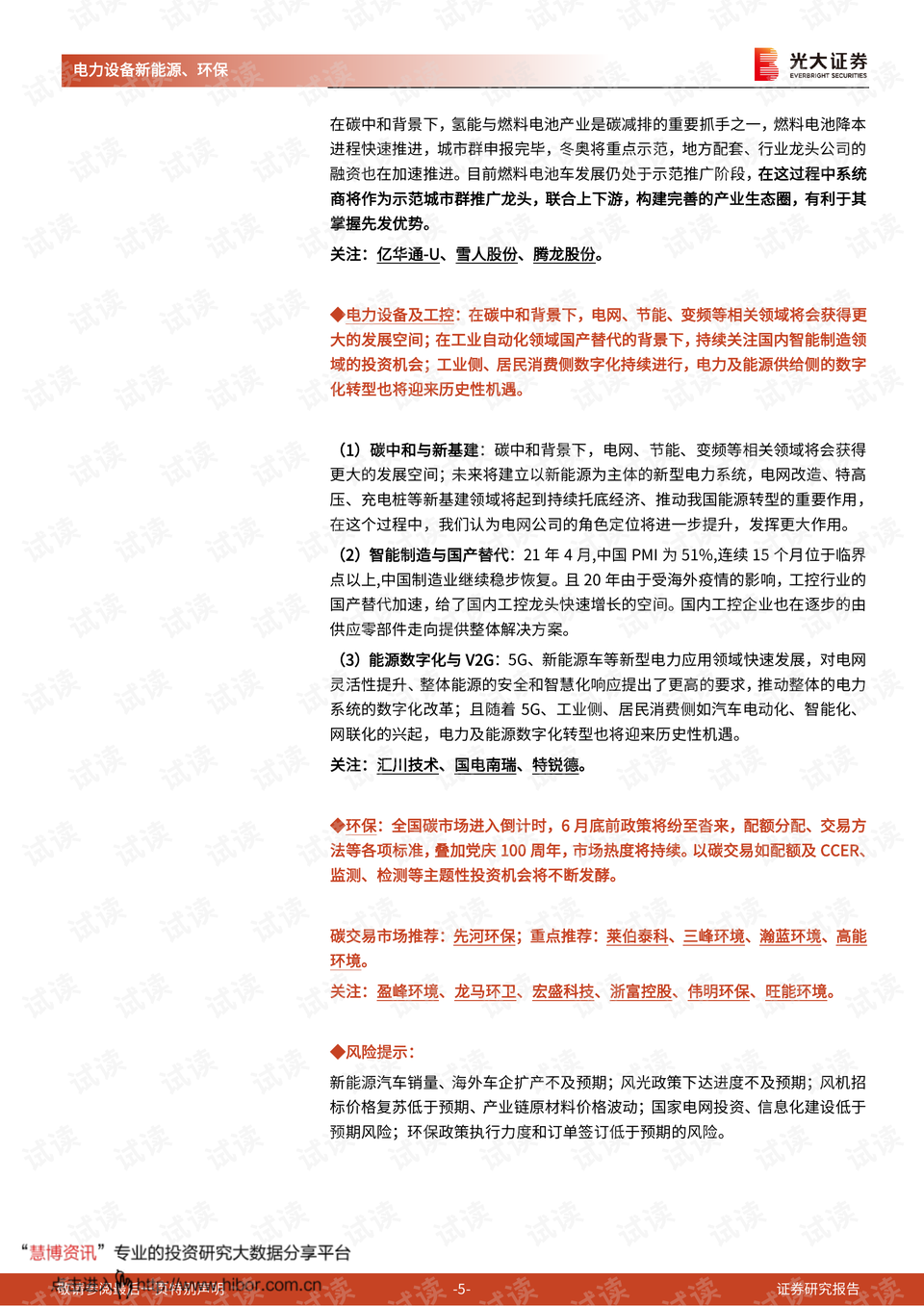 澳门通关情况，能否在201年6月底通行及当前前往的建议澳门今年可以通关吗
