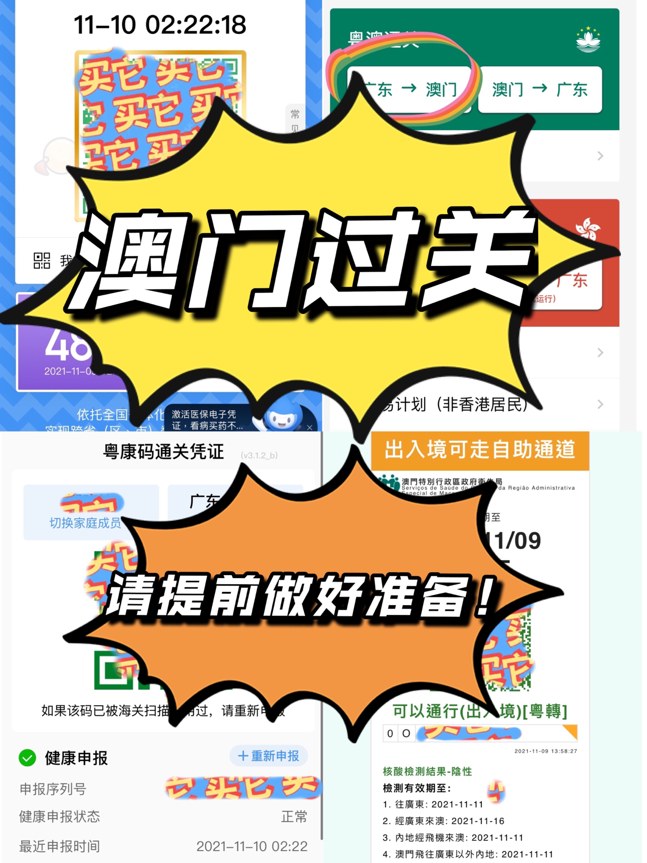 澳门今年可以通关吗
