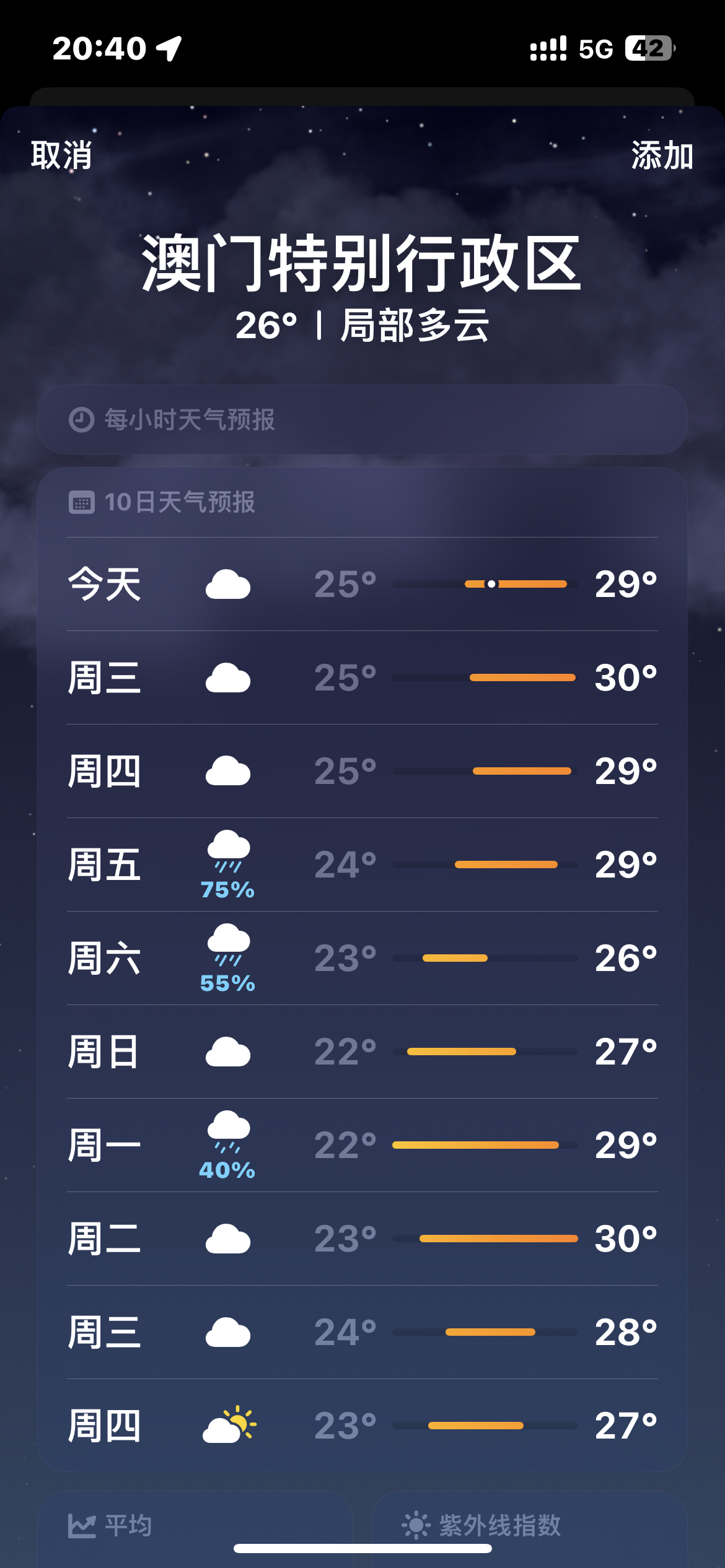 澳门六月天气与降雨现象，深度解析及视频解读澳门6月份天气会下雨吗为什么呢视频讲解了一下