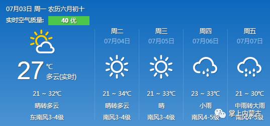 澳门六月天气是否下雨？原因解析及视频观察报告6月去澳门是不是下雨多