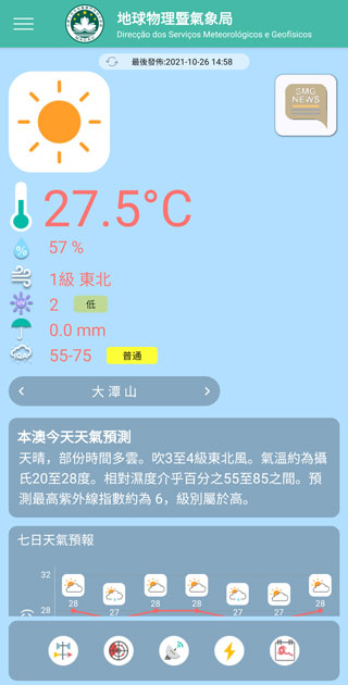 澳门6月份天气预报及软件查询下载攻略，30天精准预测澳门6月份天气预报30天查询下载什么软件了啊