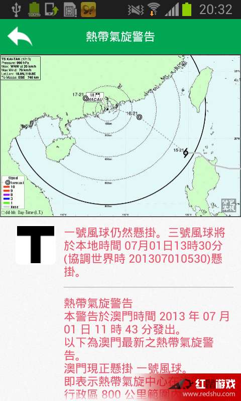 澳门6月份天气预报30天查询下载最新版安卓应用攻略澳门6月中旬天气