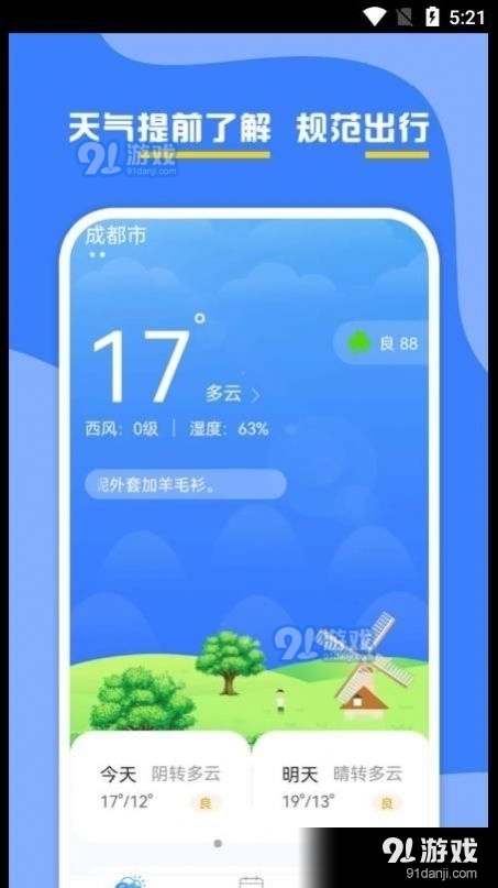 澳门最新天气预报及视频播放信息，掌握未来一个月的天气动态澳门6月中旬天气