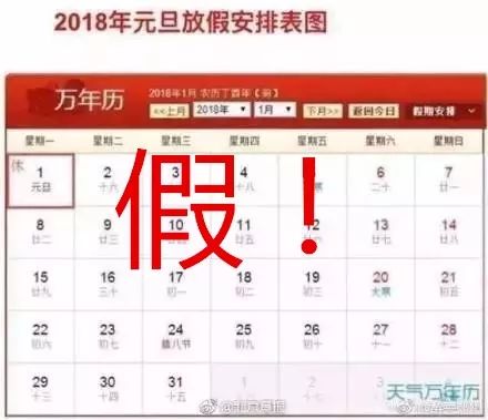 澳门6月份天气情况表格图片高清版