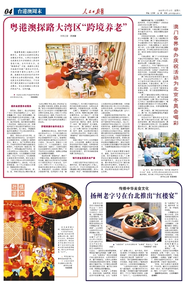 澳门6喝彩资料推荐，探索最佳的资讯来源澳门6和彩