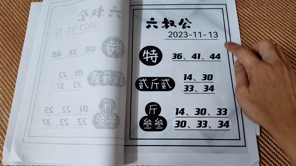 澳门六叔公的寓意与名称读音解读澳门六叔的真实身份