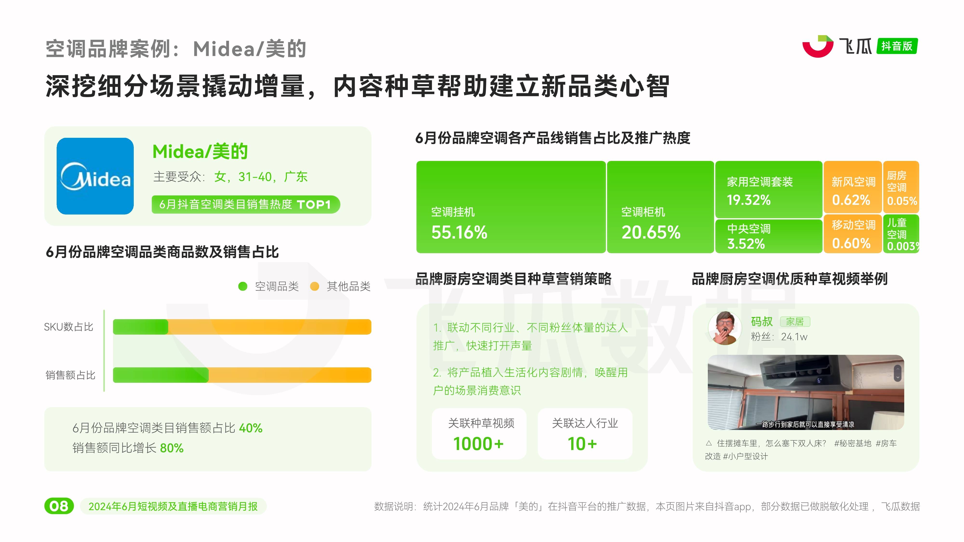 澳门6叔公直播开奖视频最新免费版，探索与体验澳门六叔最新信息