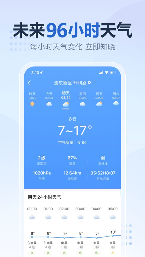 澳门六月天气预报及图片查询指南澳门6月天气预报表图片查询下载