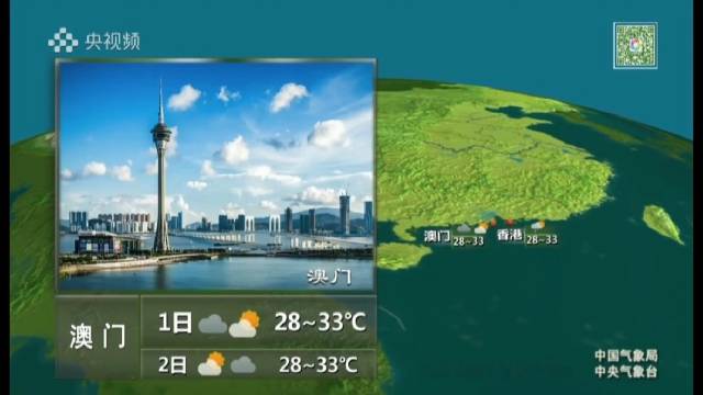 澳门六月天气预报实况视频下载攻略澳门6月天气预报实况视频下载最新