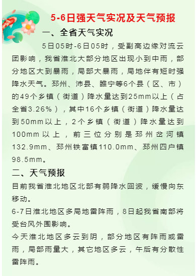 澳门六月天气预报实况最新消息表澳门6月天气预报实况最新消息表格