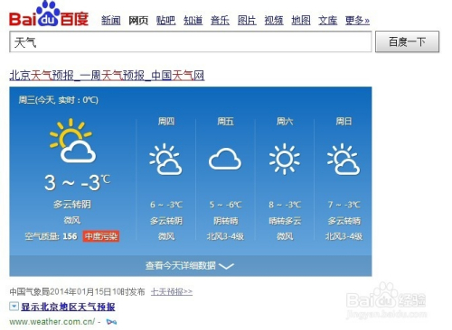 澳门六月天气预报最新查询结果及消息汇总澳门6月天气预报最新查询结果最新消息表